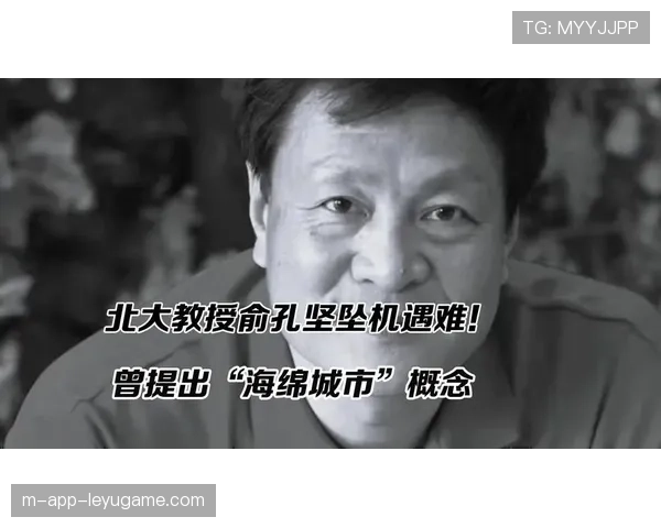北大教授坠机事件始末梳理,北大教授坠机事件始末梳理了什么 北大教授坠机事件始末梳理,北大教授坠机事件始末梳理了什么
